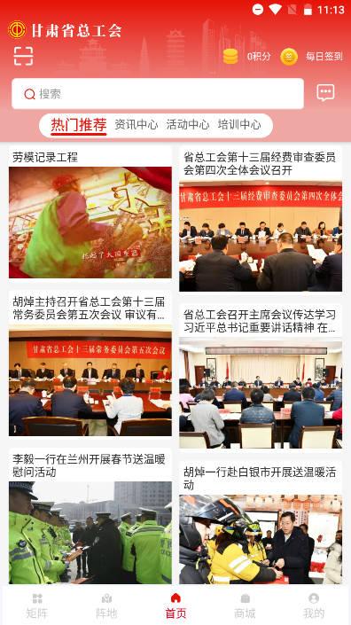 陇工惠app官方版(甘肃总工会) v1.0.25.1 安卓最新版