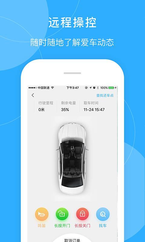小南租车  v6.4.2