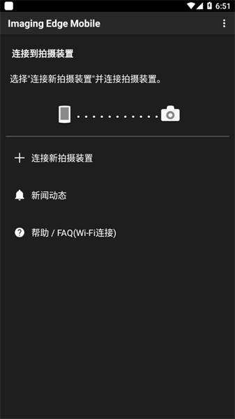 imaging edge mobile安卓版  v6.3.4