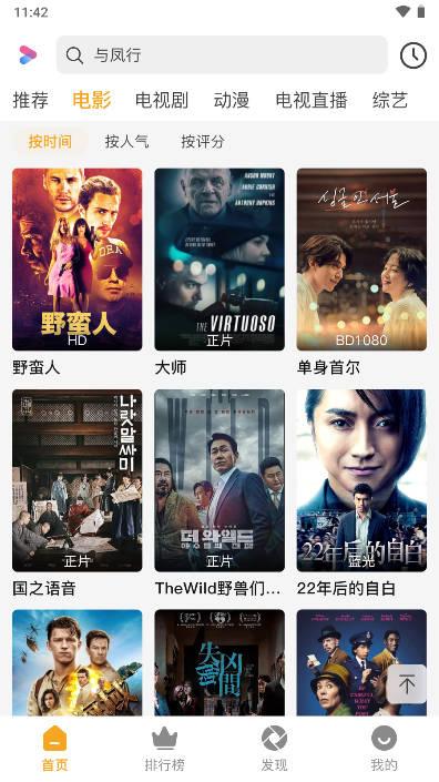 爱上观影app追剧软件 v1.0.3 安卓手机版 v1.0.3 安卓手机版