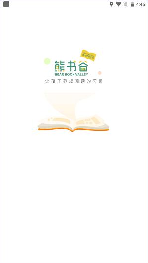 熊书谷少儿阅读APP v1.0.8 官方手机版 v1.0.8 官方手机版