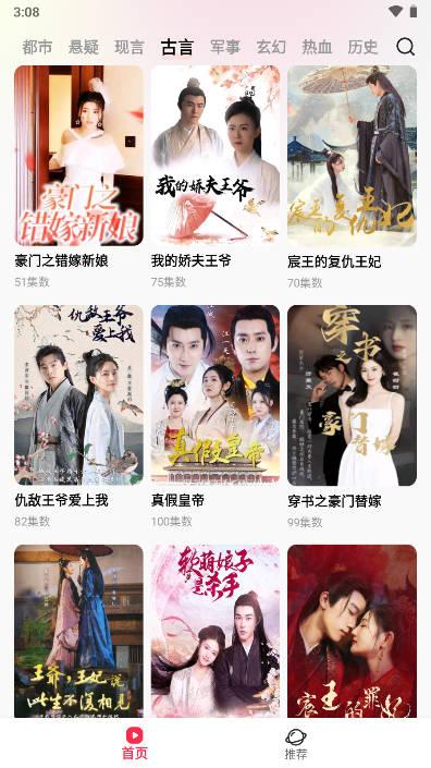 星抖短剧平台手机版 v1.3 安卓最新版 v1.3 安卓最新版