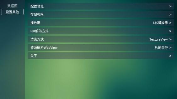 TVBox电视盒子开源版 v4.0.0 最新版