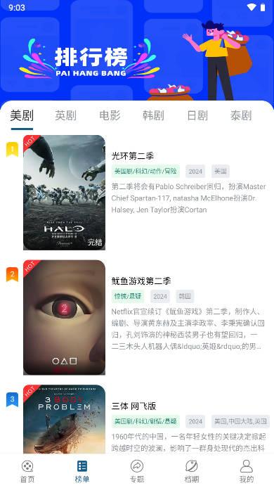 美剧之家app免费追剧软件 v5.5.0 安卓最新版 v5.5.0 安卓最新版