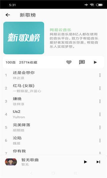 青盐云听app2024最新版本 v2.0.0 安卓版 v2.0.0 安卓版