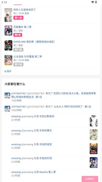 嘟嘟噜二次元的理想乡app v1.0.0 安卓版 v1.0.0 安卓版