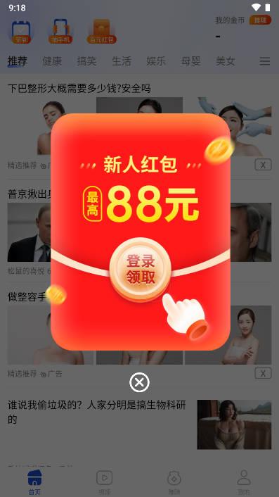 多福看点app安卓版 v1.0.1 最新版
