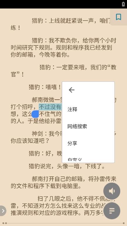 ReadEra电子阅读器