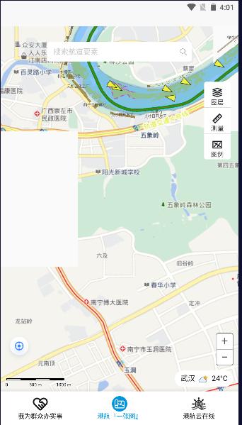 港航云在线平台APP v1.0.124 安卓版