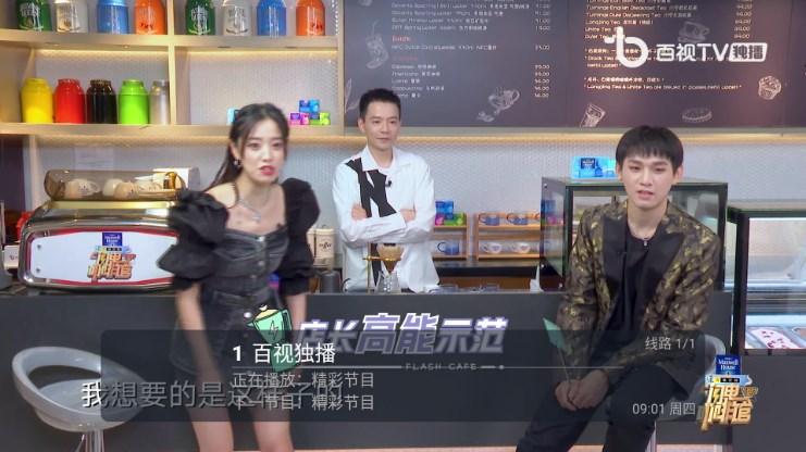 天微电视直播apk官方正版 v5.20 安卓版 v5.20 安卓版