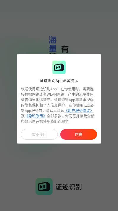 证迹识别短剧平台 v1.0.1 安卓版 v1.0.1 安卓版