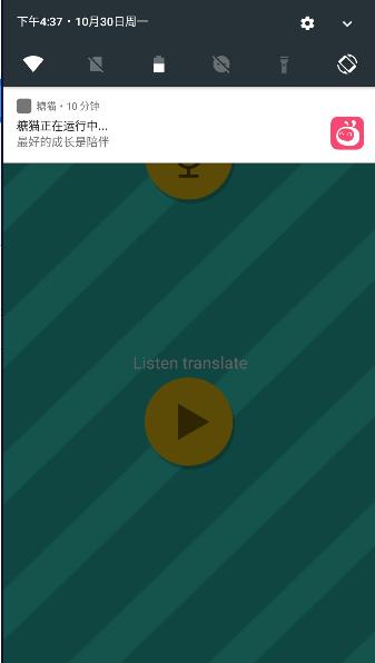 人鸡翻译器中文版(Pet Translator) v1.22 安卓汉化版 v1.22 安卓汉化版