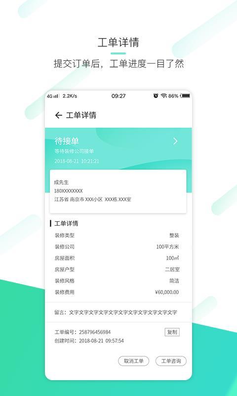一百平方  v5.4.4