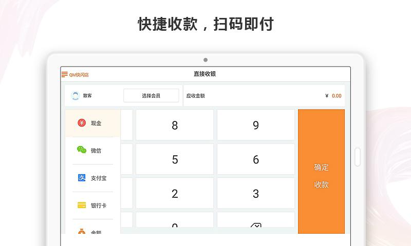 云小店24小时下单平台 v4.6.2 安卓版