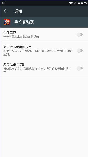 手机震动器软件免费版 v1.0.1 安卓通用版