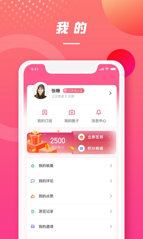 上海崇明app2023最新 v4.5.0 官方版