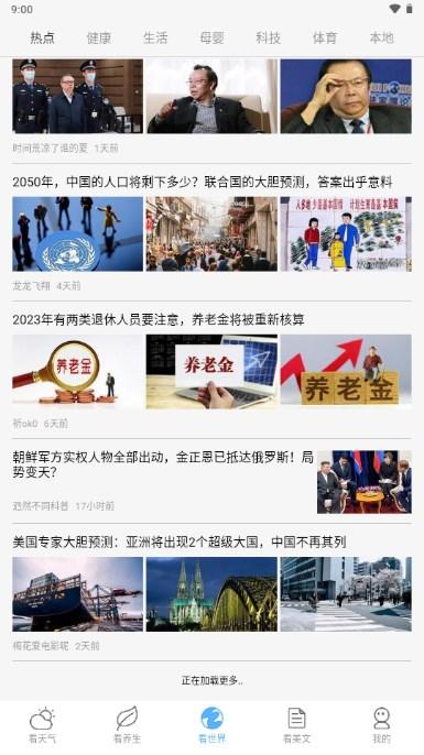 方悦多看极速版红包短视频 v1.0.2 安卓版