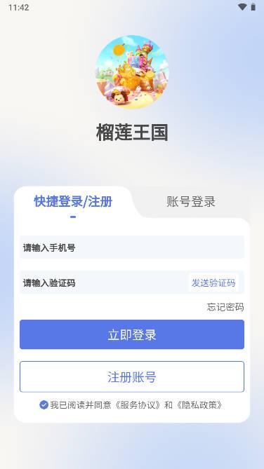 榴莲王国试玩app v1.0.4 安卓最新版