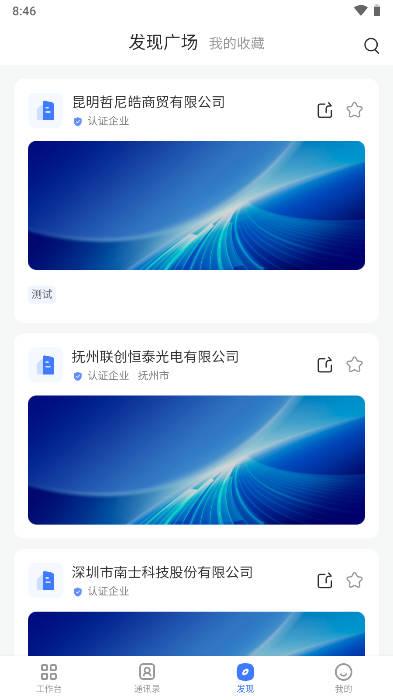 萤石易联app官方版 v1.2.1 安卓最新版