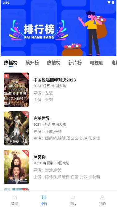 地瓜视频app免费无广告看电影播放器 V3.1.1 安卓版 V3.1.1 安卓版