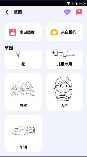 AR 绘图草图工具(AR Draw Sketch) v1.1.2 安卓版 v1.1.2 安卓版