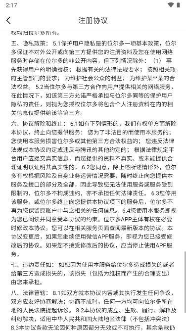 位尔多停车收费机器人app v2.0.1 官方安卓版 v2.0.1 官方安卓版