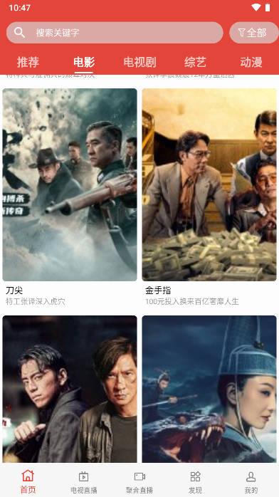 星途影视大全免费追剧软件 v2.3 安卓最新版 v2.3 安卓最新版