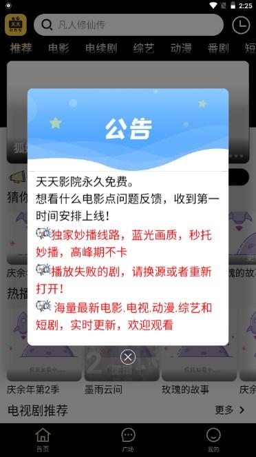 天天影视app最新版 v4.1.1 安卓版 v4.1.1 安卓版