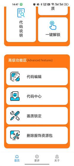 小雷吃鸡画质助手 