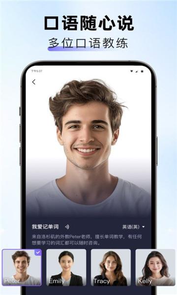口语随心说APP正式版 v1.0.4 安卓版 v1.0.4 安卓版
