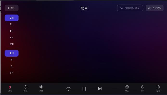 雷客点歌台下载手机版 vPad-4.2.19 官方安卓版 vPad-4.2.19 官方安卓版
