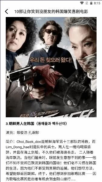 韩剧盒子app下载安卓 v1.4.5 高清免费版 v1.4.5 高清免费版