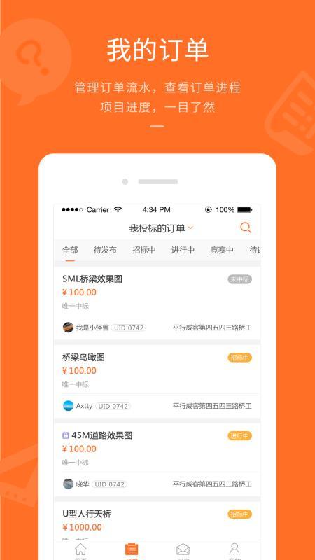 平行威客  v6.3.1