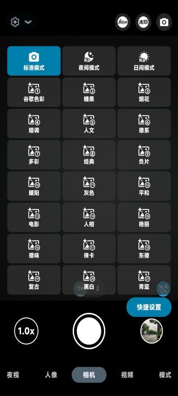 bigkaka谷歌相机安卓版 v9.2.113.604778888.19 最新版