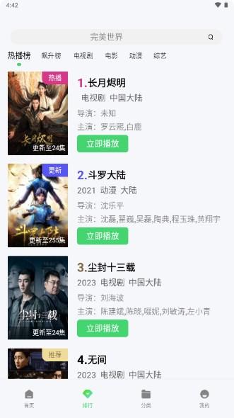 蛋黄看剧app最新版(蛋黄影视) v1.4.0 手机版 v1.4.0 手机版
