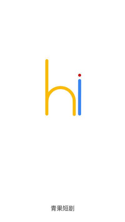 青果短剧软件免费版 v1.1 安卓最新版 v1.1 安卓最新版