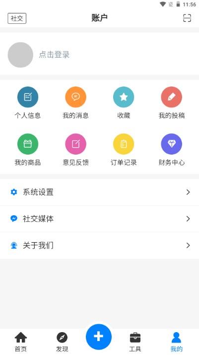 戏子软件库app官方正版 V1.1.0 beta 安卓版