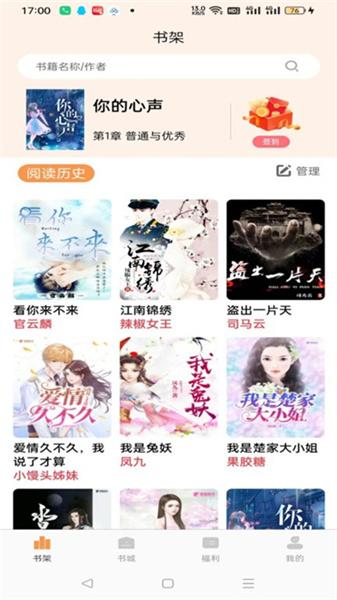 青禾小说  v6.5.4