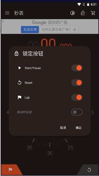 超炫秒表下载(Hybrid Stopwatch & Timer) v3.2.6 安卓中文版