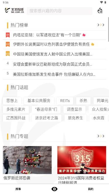 天天在线app下载赚钱 v4.0.8 安卓版 v4.0.8 安卓版