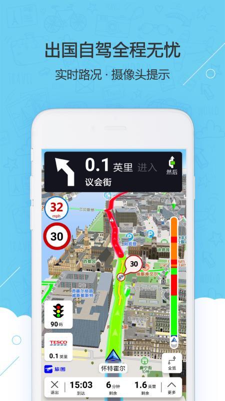 旅图  v5.1.4