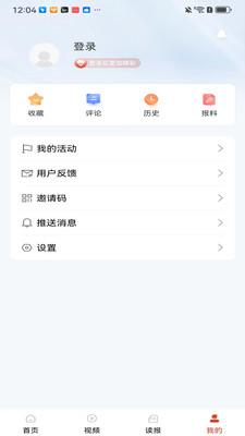 中国石化新闻网  v5.1.3