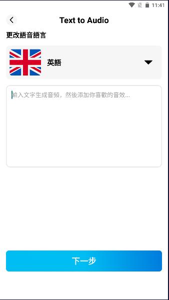 有趣的变声器效果APP(Funny Voice Changer Effects) v1.0 安卓中文版 v1.0 安卓中文版