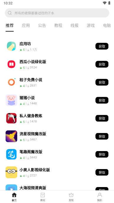 应用坊app官方版 v1.0.2 安卓最新版