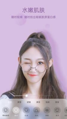 悦颜美颜相机  v5.4.4