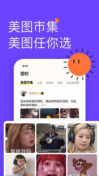 遥望壁纸app官方最新版本 v6.9.1 安卓版