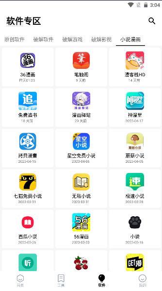 简盒软件库蓝奏云APP最新版本 v5.5 安卓版 v5.5 安卓版