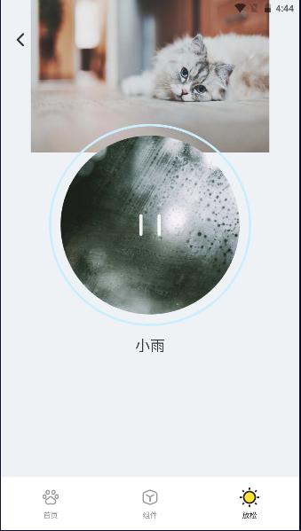 喵呜桌面软件下载安装手机版最新版2024 v1.0.2 安卓版 v1.0.2 安卓版