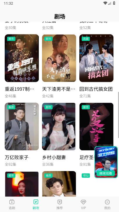 星娱短剧app最新版 v1.0.0 安卓版