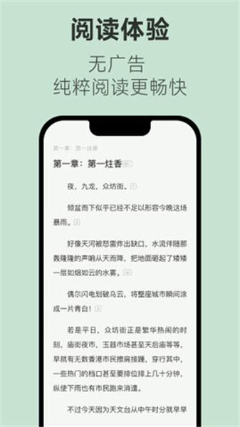 不可能的世界小说app免费版 